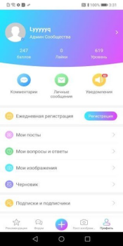 Скачать HONOR Club Социальные для Андроид скриншот 4