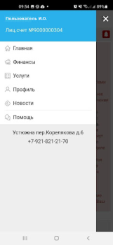 Скачать Телесервис плюс Связь для Андроид скриншот 5