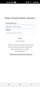 Скачать Телесервис плюс Связь для Андроид скриншот 6