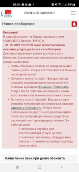 Скачать Телесервис плюс Связь для Андроид скриншот 7