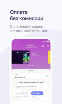 Хоум Кредит