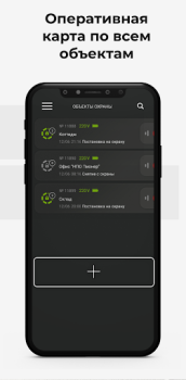 Скачать Barier Connect Бизнес для Андроид скриншот 2