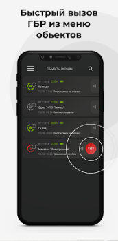 Скачать Barier Connect Бизнес для Андроид скриншот 3