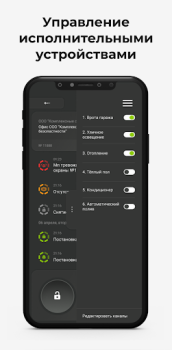 Скачать Barier Connect Бизнес для Андроид скриншот 5