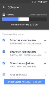 Скачать CCleaner: ПО для очистки Инструменты для Андроид скриншот 3