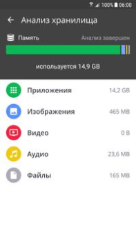 Скачать CCleaner: ПО для очистки Инструменты для Андроид скриншот 4