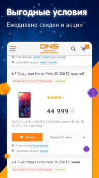 DNS Shop