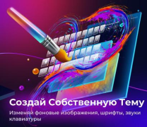 Скачать Cheetah Keyboard Персонализация для Андроид скриншот 5