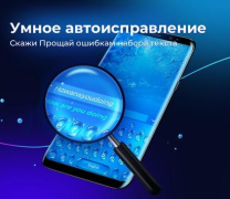 Скачать Cheetah Keyboard Персонализация для Андроид скриншот 6
