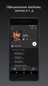 Скачать YouTube Music Музыка и аудио для Андроид