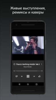 Скачать YouTube Music Музыка и аудио для Андроид скриншот 3