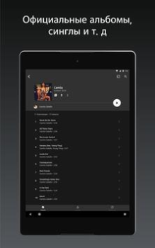 Скачать YouTube Music Музыка и аудио для Андроид скриншот 6
