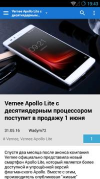 Скачать 4PDA Новости и журналы для Андроид скриншот 3