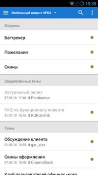 Скачать 4PDA Новости и журналы для Андроид скриншот 4