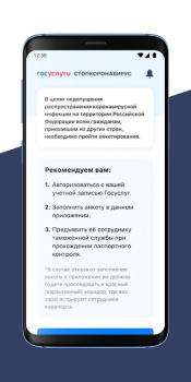 Скачать Госуслуги СТОП Коронавирус Здоровье и фитнес для Андроид скриншот 2