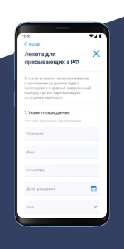 Скачать Госуслуги СТОП Коронавирус Здоровье и фитнес для Андроид скриншот 3