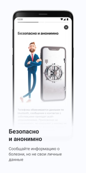 Скачать Госуслуги.COVID трекер Здоровье и фитнес для Андроид скриншот 2