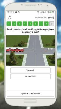 Скачать Официальные Тесты ПДД Украины Образование для Андроид скриншот 2