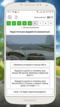 Скачать Официальные Тесты ПДД Украины Образование для Андроид скриншот 3