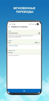 WebMoney Keeper