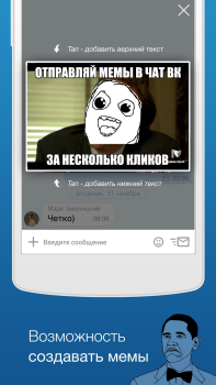 Скачать Swist Связь для Андроид скриншот 2