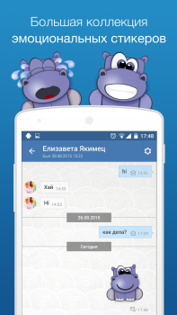 Скачать Swist Связь для Андроид скриншот 3