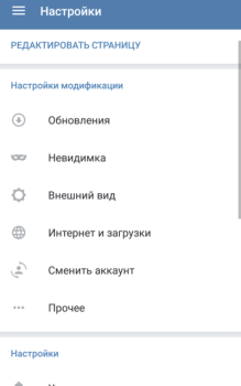 Скачать VK mp3 mod Связь для Андроид скриншот 7