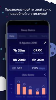 Скачать Sleeptic Здоровье и фитнес для Андроид скриншот 2