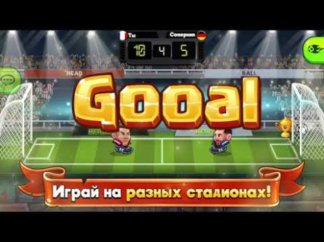 Скачать Head Ball 2 - Игра в футбол Спортивные игры для Андроид скриншот 8