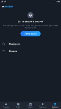 Скачать 1xGames Казино для Андроид скриншот 4