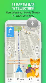 Скачать MAPS.ME: Offline maps GPS Nav Путешествия для Андроид