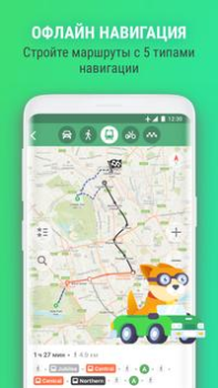 Скачать MAPS.ME: Offline maps GPS Nav Путешествия для Андроид скриншот 2