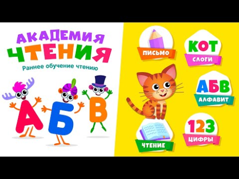 Скачать Алфавит для детей Азбука буквы Обучающие для Андроид скриншот 8