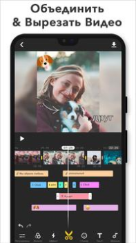 Скачать Видеоредактор музыкой- MyMovie Видеоплееры и редакторы для Андроид