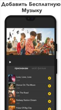 Скачать Видеоредактор музыкой- MyMovie Видеоплееры и редакторы для Андроид скриншот 5