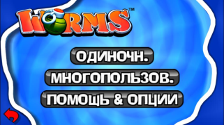 Скачать Worms Аркады для Андроид скриншот 2