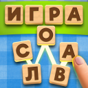 Скачать Словесный Соус