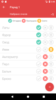 Скачать Alias Словесные игры для Андроид скриншот 6