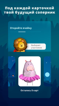 Скачать Фантастик Настольные игры для Андроид скриншот 2