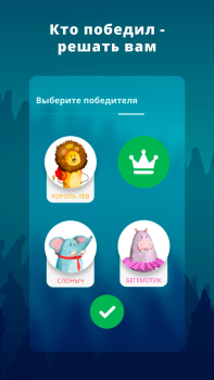 Скачать Фантастик Настольные игры для Андроид скриншот 4