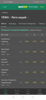 Скачать Bet365 Развлечения для Андроид скриншот 3