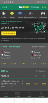 Скачать Bet365 Развлечения для Андроид скриншот 4
