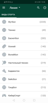 Скачать Betwinner Развлечения для Андроид