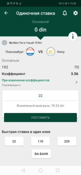Скачать Betwinner Развлечения для Андроид скриншот 4