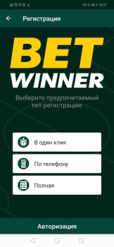 Скачать Betwinner Развлечения для Андроид скриншот 5