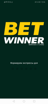 Скачать Betwinner Развлечения для Андроид скриншот 6