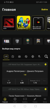 Скачать BetBoom Развлечения для Андроид скриншот 3