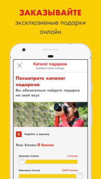 Скачать Shell Работа для Андроид скриншот 2
