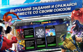 Скачать Marvel Contest of Champions Экшен для Андроид скриншот 2