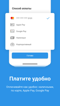 Скачать AltoCar - все такси в одном Карты и навигация для Андроид скриншот 2